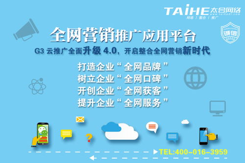 沈陽(yáng)全網(wǎng)營(yíng)銷哪家強(qiáng)？太合網(wǎng)絡(luò) 做您品牌的專業(yè)代言人，驅(qū)動(dòng)互聯(lián)網(wǎng)銷售增長(zhǎng)